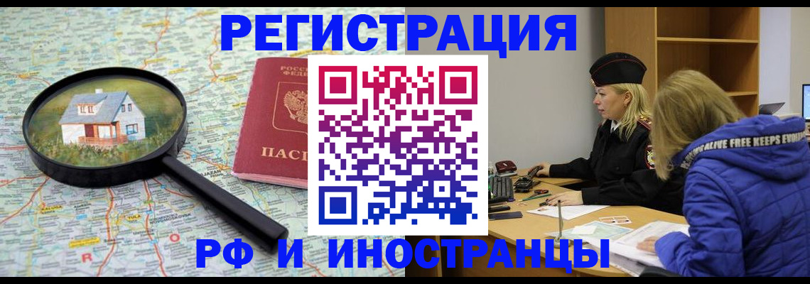 прописка в Ардоне